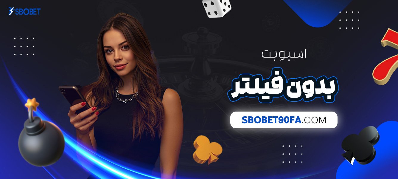اسبوبت-بدون-فیلتر