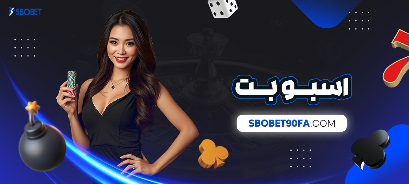 اسبو-بت